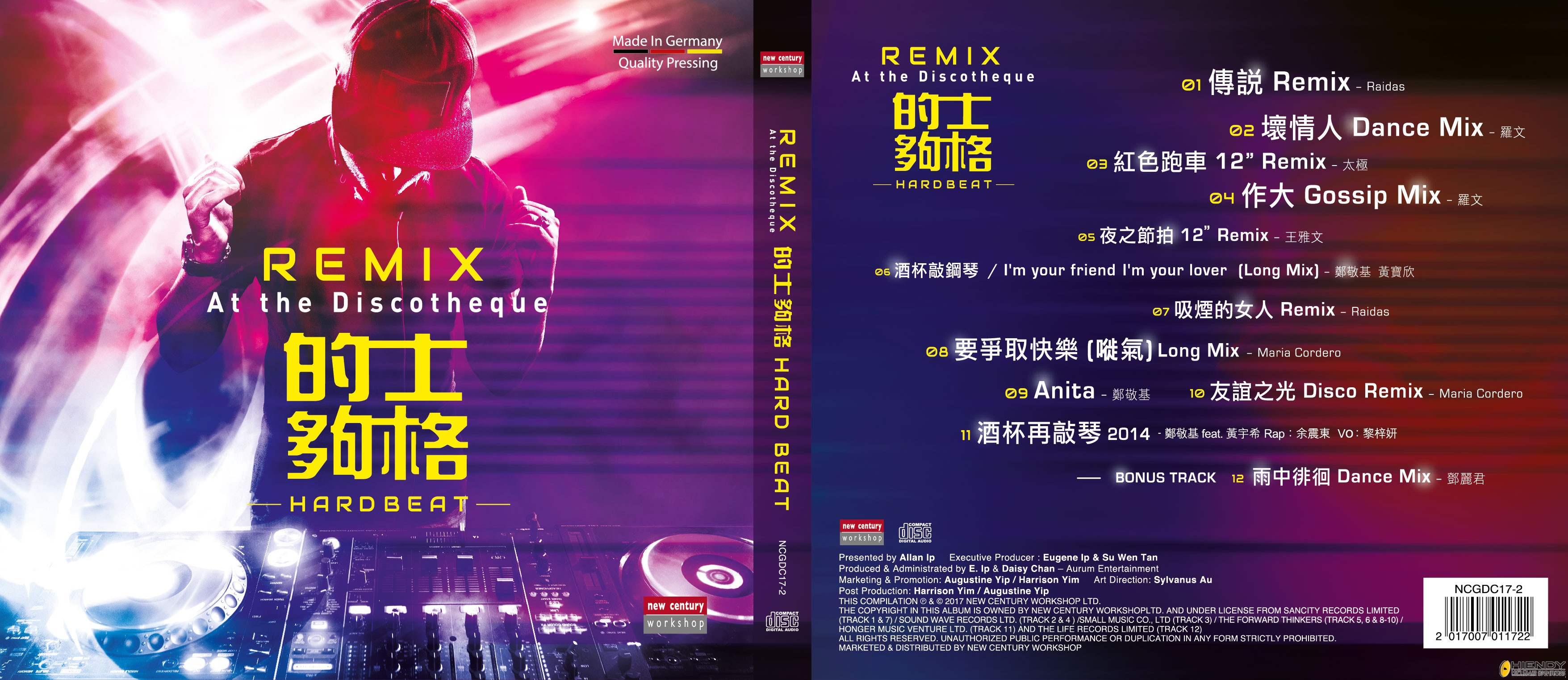 的士夠格   REMIX - At the Discotheque.jpg