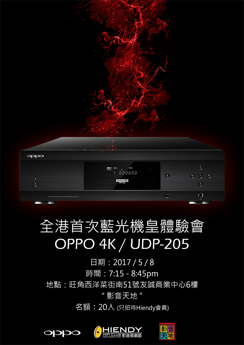 UPD-205_POSTER.bmp