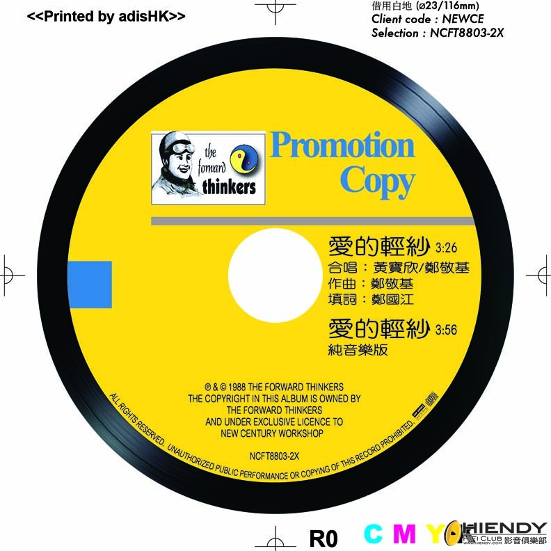 NCFT8803-2X Promotio Copy.jpg