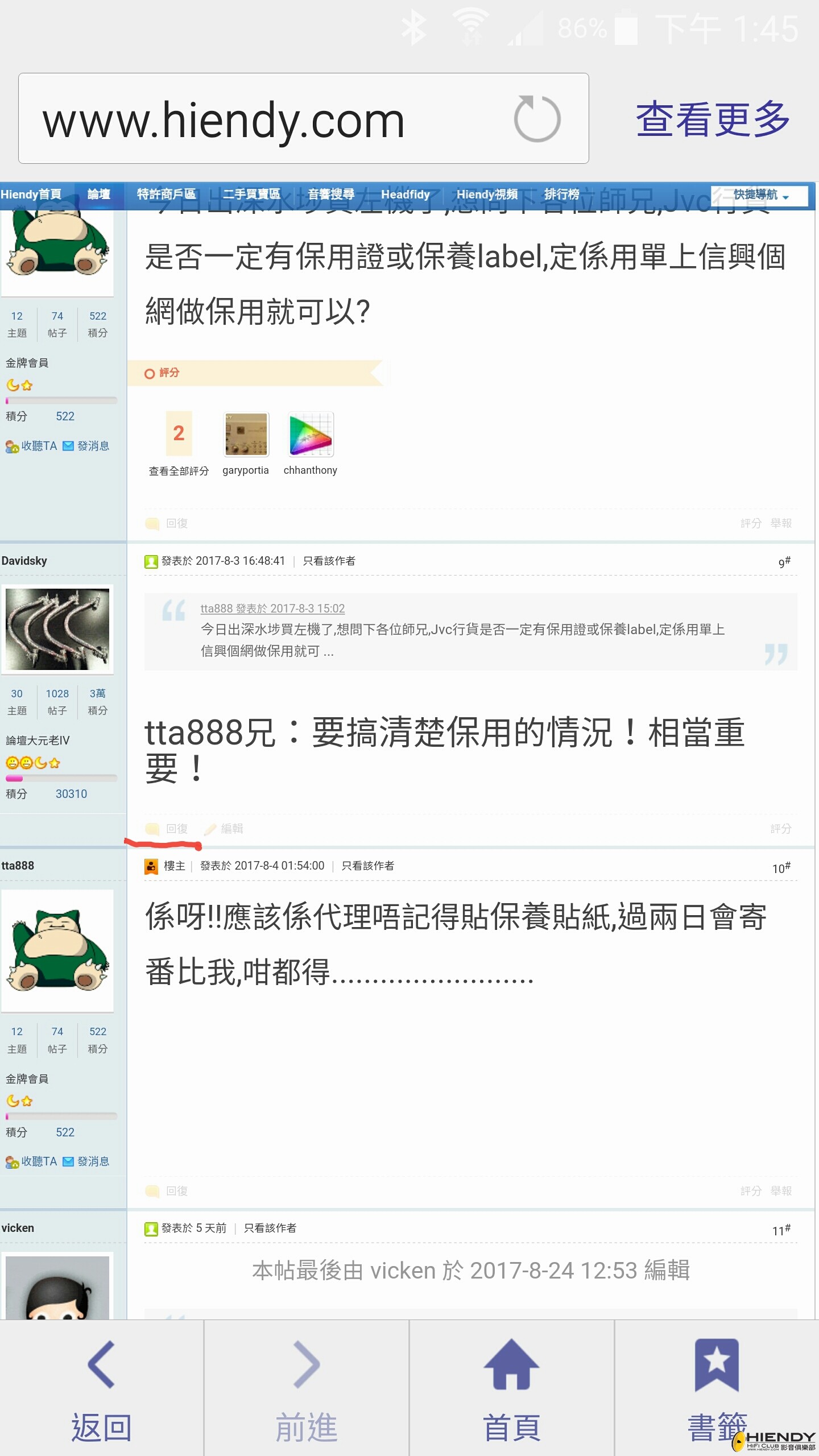 Screenshot_2017-08-28-13-45-41.jpg