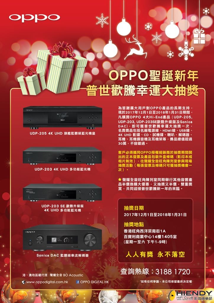 OPPO.jpeg