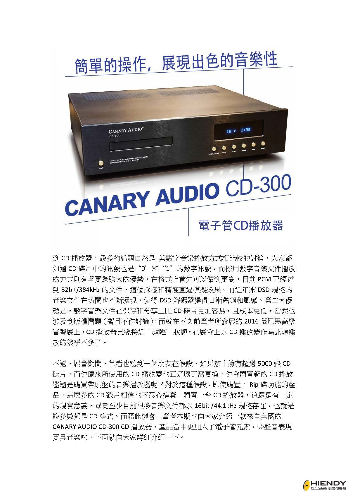 CanaryCD300 3P_頁面_1.jpg