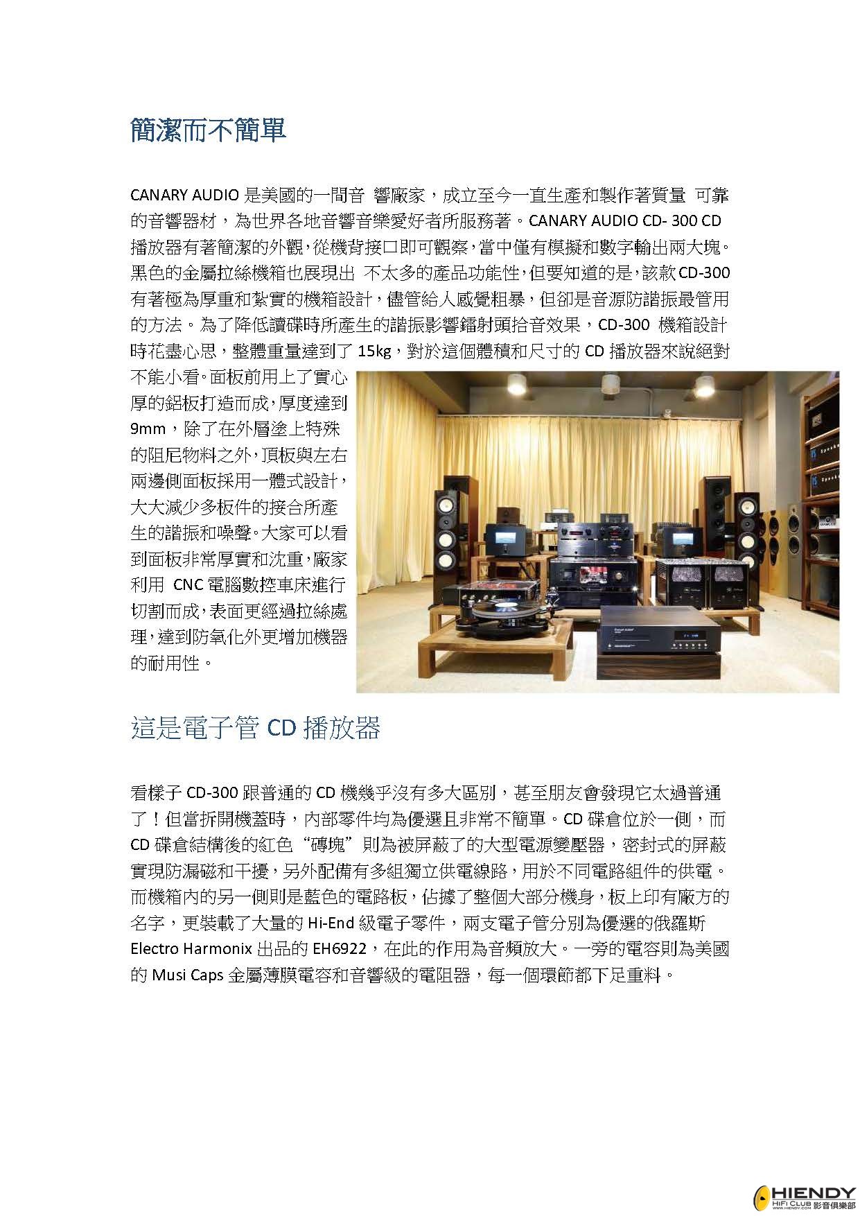 CanaryCD300 3P_頁面_2.jpg