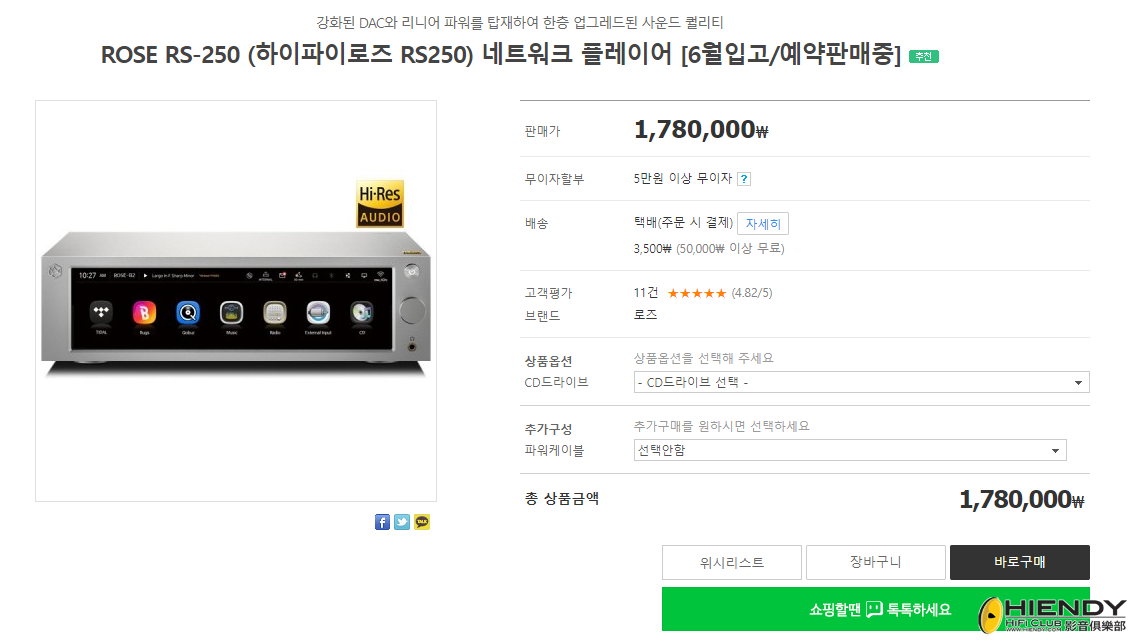 RS250.png