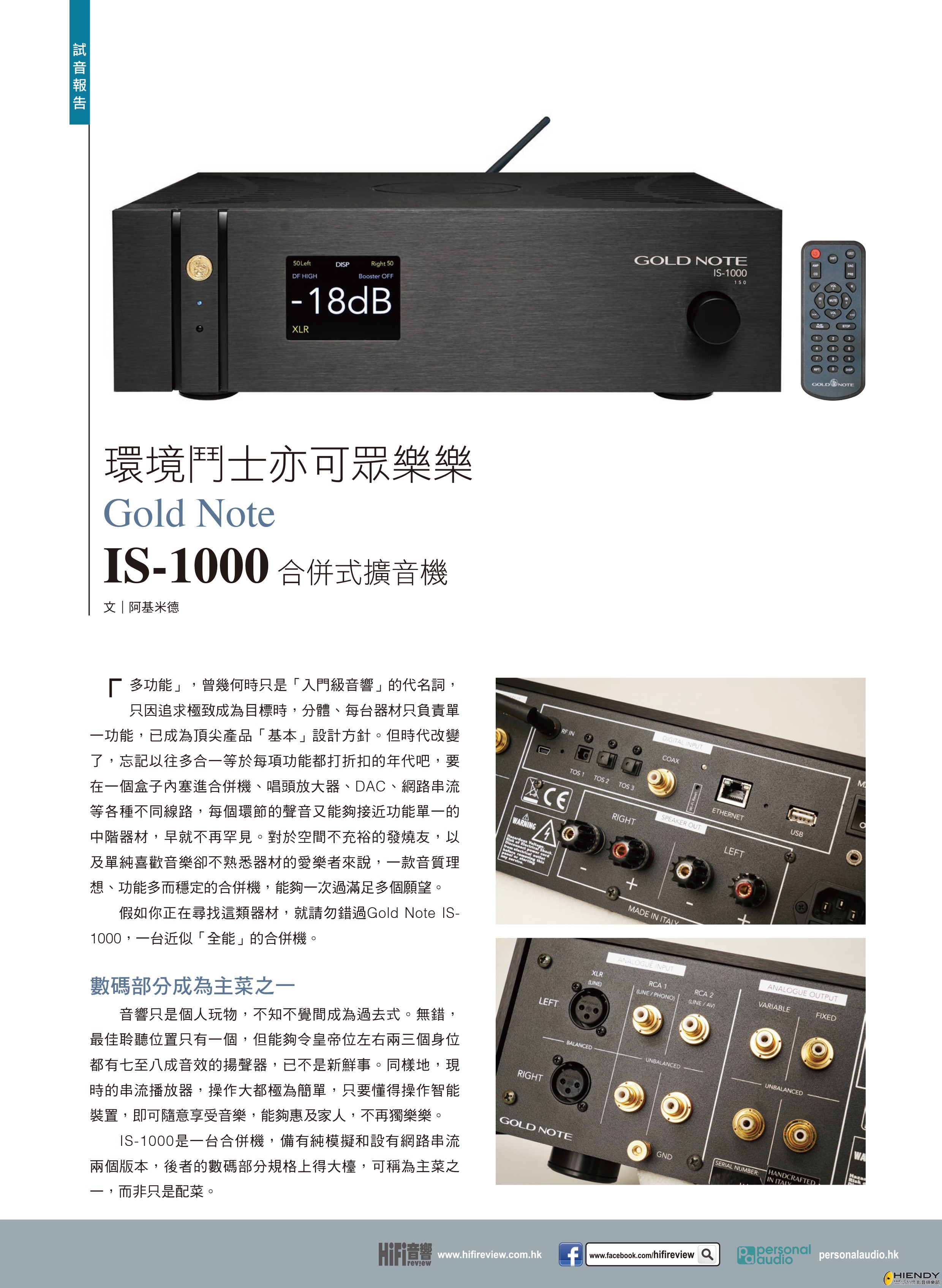 GN_IS-1000_review_HiFiAudio_11-18-1.jpg