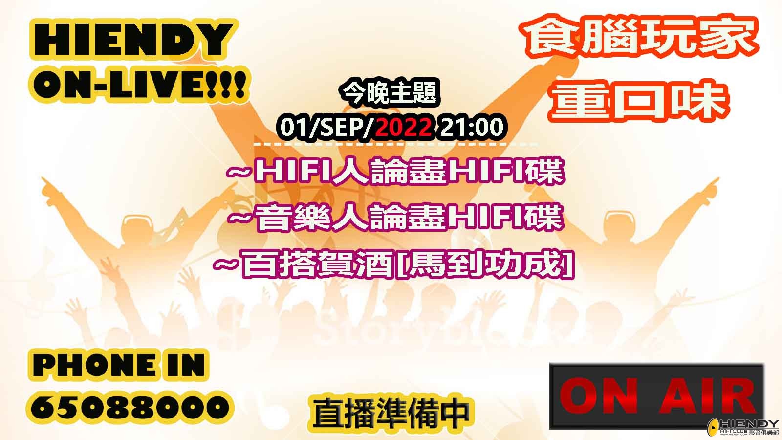 220901食腦玩家重口味COVER.jpg