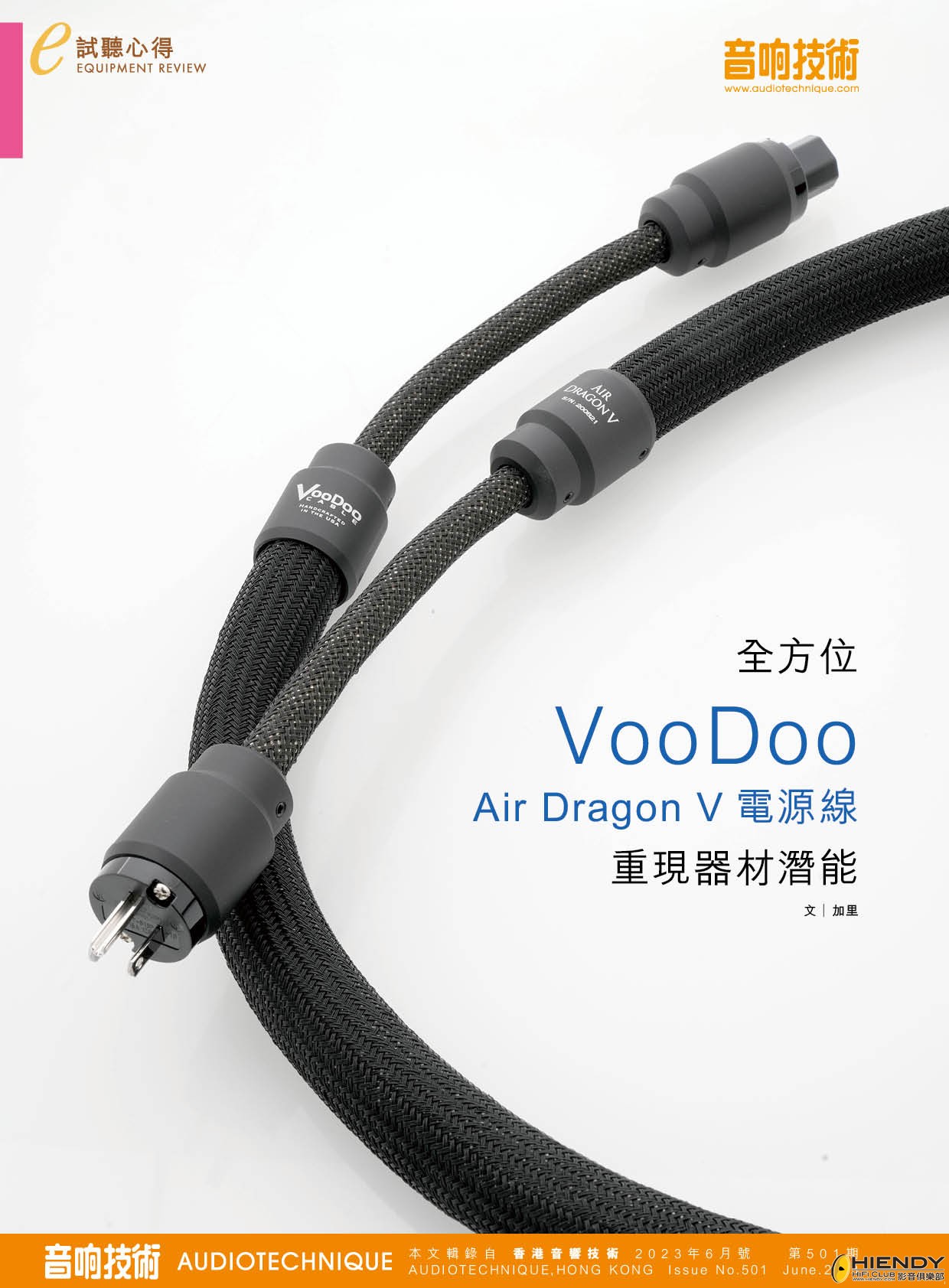 501_VooDoo Air Dragon V -.jpg