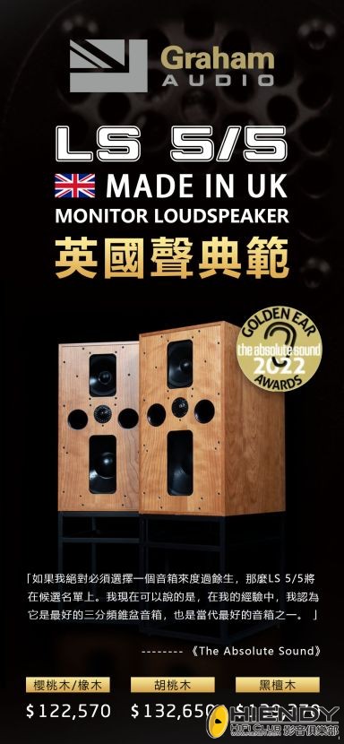 X-Graham AUDIO LS 5分5-2209 繁體.jpg