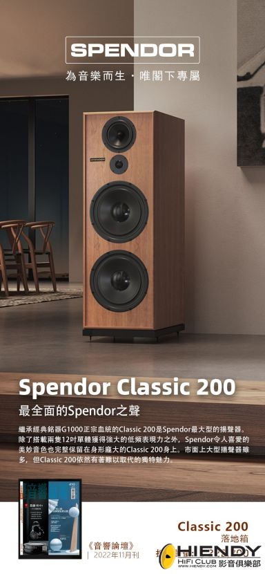 2407-spendor Classic 200 繁體.jpg