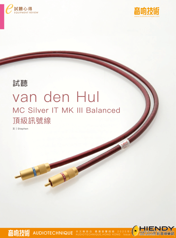 525_van den Hul MC Silver IT MK III Balanced-1.png