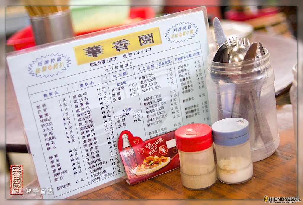 華香園-01.jpg