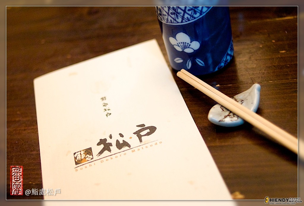 鮨處松戶-01.jpg