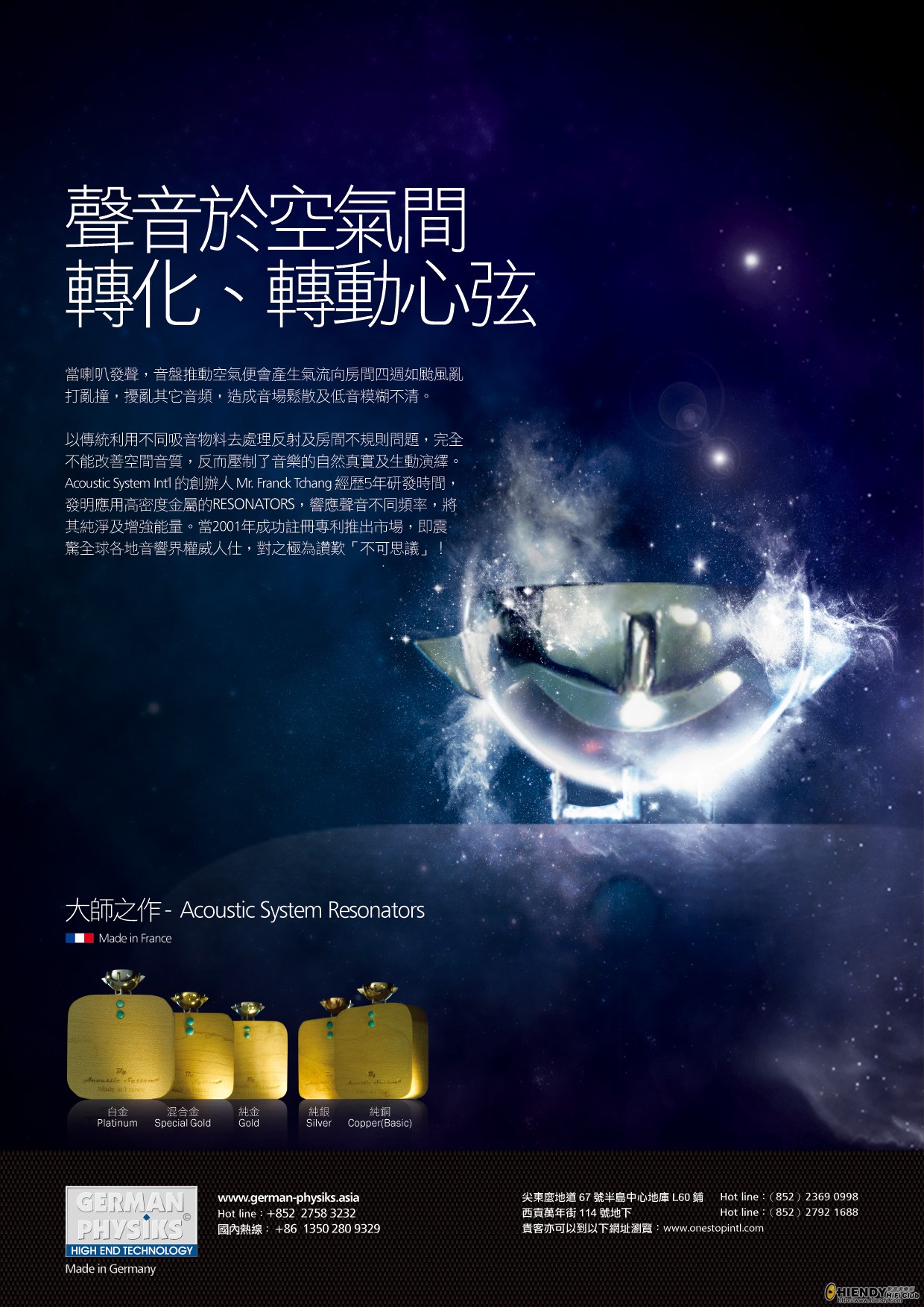 resonator_ad_l.jpg