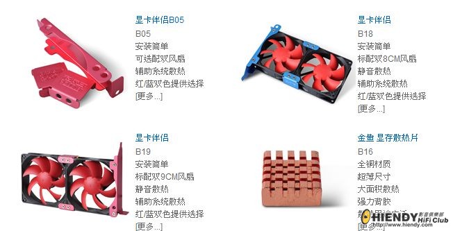 Cooling fan for display card 01.jpg