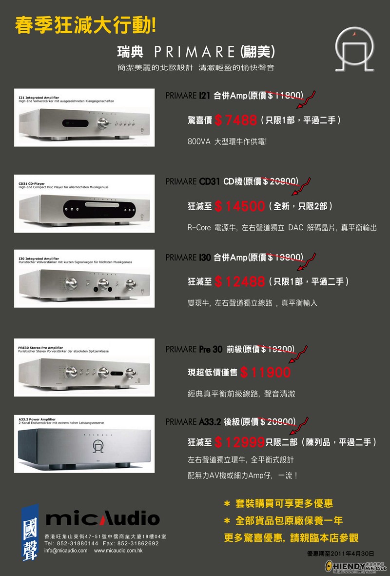 PRIMARE_big_sales.jpg