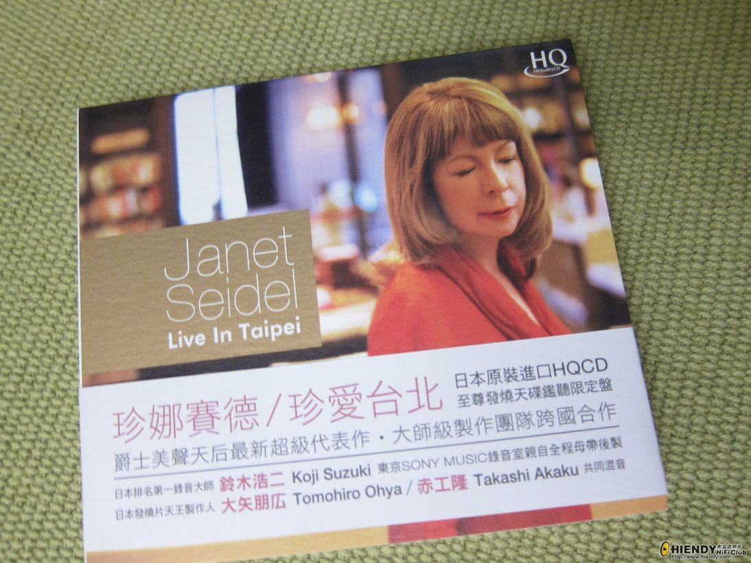 Janet_Seidel_concert.jpg