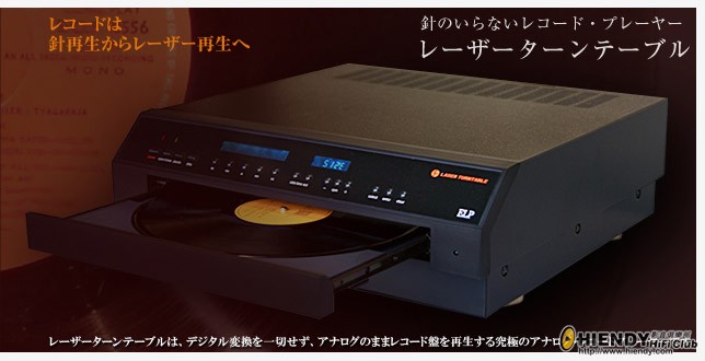 Laser-LP.jpg
