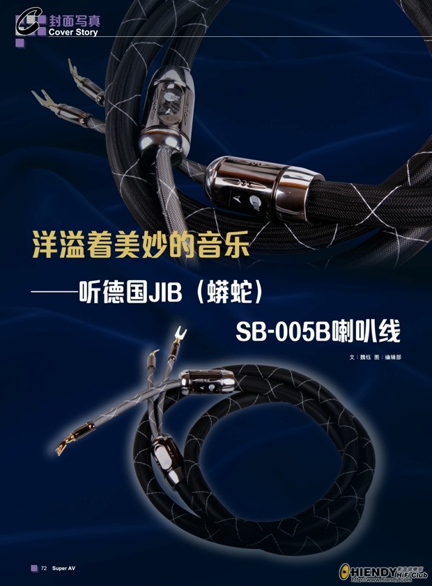 P72-P74 0617 封面故事 JIB SB-005B 3Ps-1.jpg