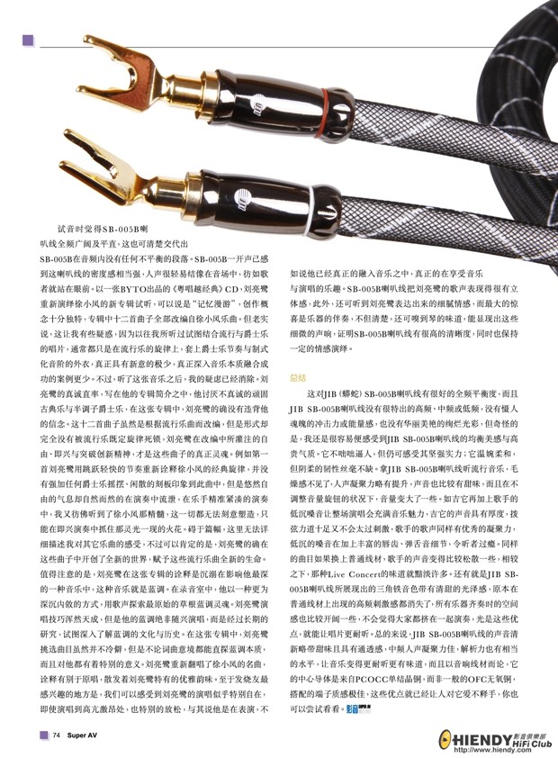 P72-P74 0617 封面故事 JIB SB-005B 3Ps-3.jpg