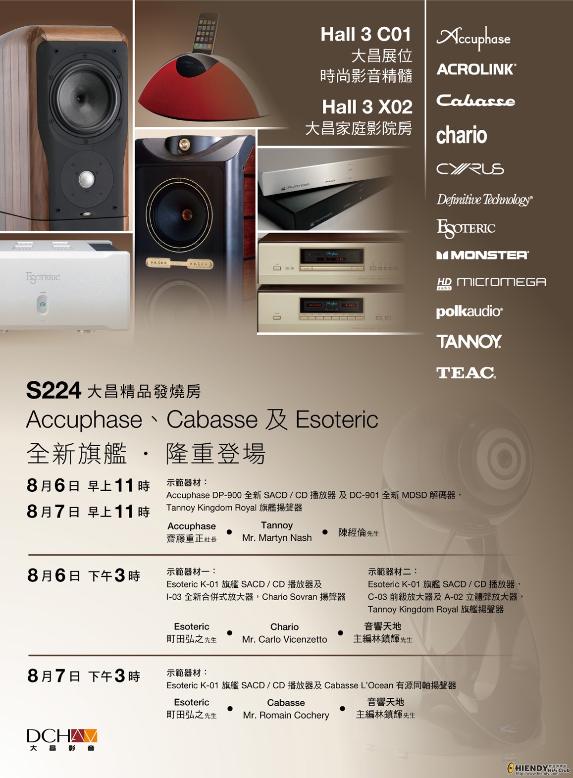 110723_DCH_AV show AD_Res08.jpg