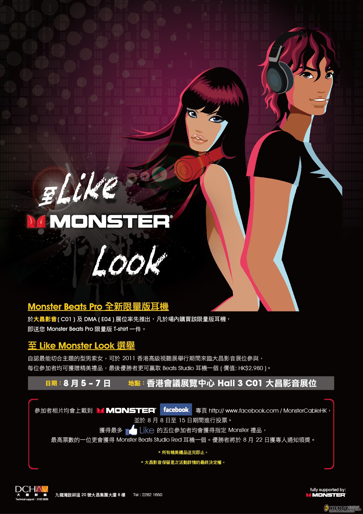 110728_DCH Monster_Gift.jpg
