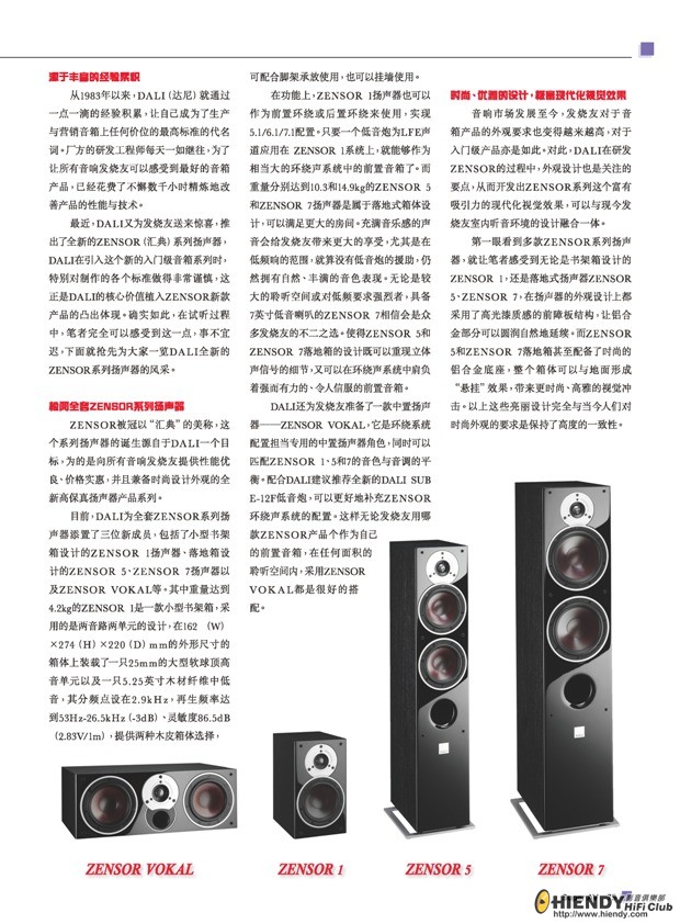 P74-77 0812 封面故事 DALI ZENSOR 4Ps_頁面_2.jpg