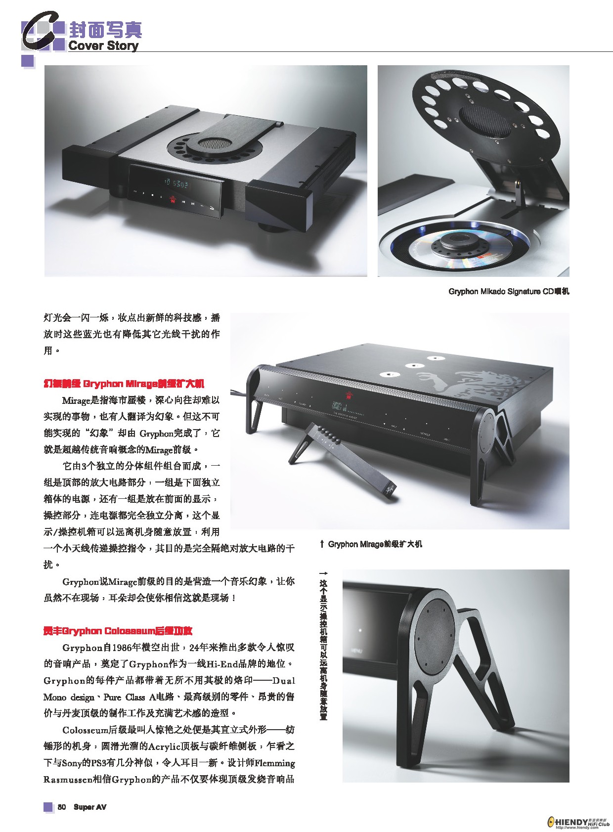 P74-P83 0922 封面故事 Gryphon 10Ps_頁面_07.jpg