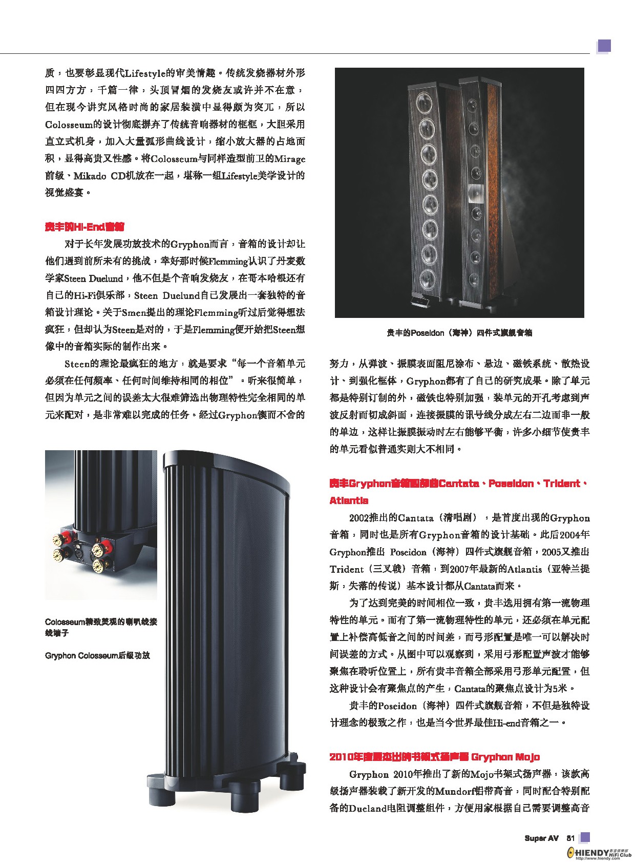 P74-P83 0922 封面故事 Gryphon 10Ps_頁面_08.jpg