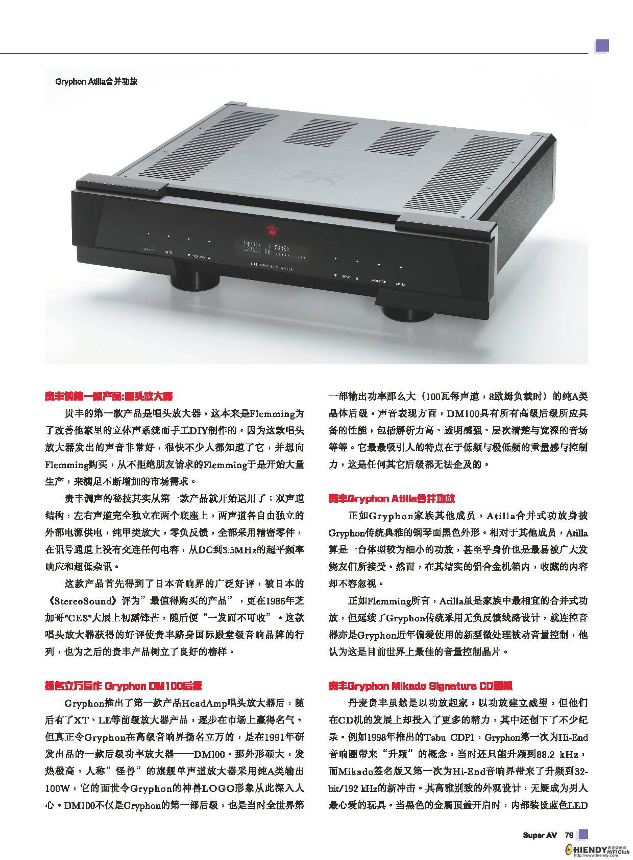 P74-P83 0922 封面故事 Gryphon 10Ps_頁面_06.jpg