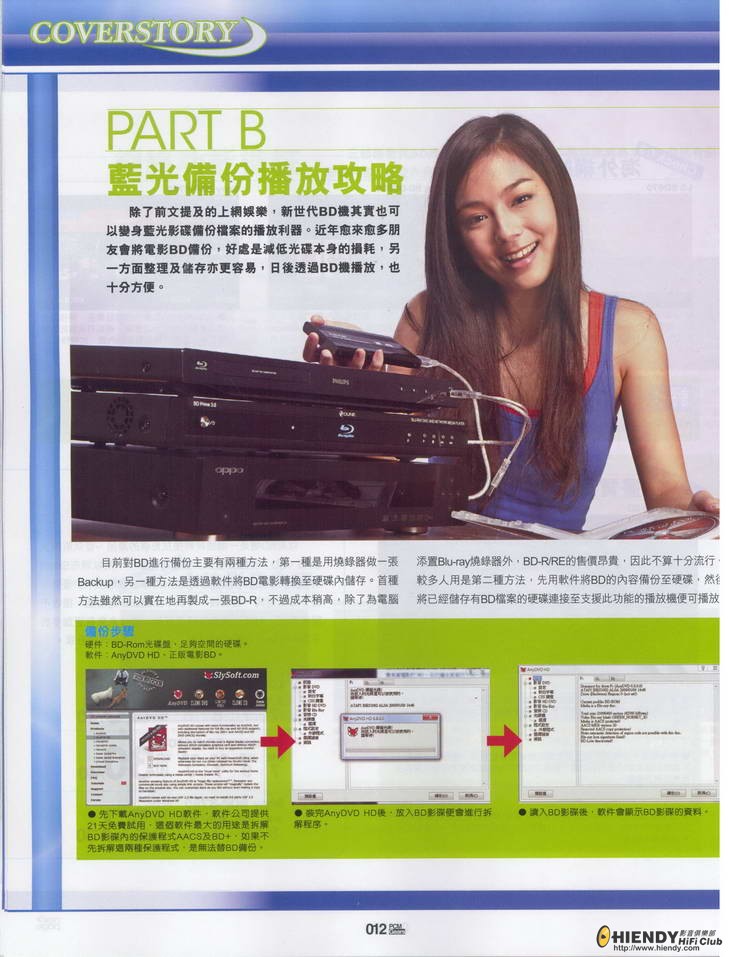PCM_MEDIA_PLAYER_SMALL.JPG