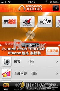 20111008_iosapp_hktoolbar_02.jpg
