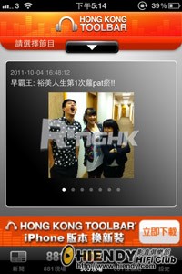 20111008_iosapp_hktoolbar_04.jpg