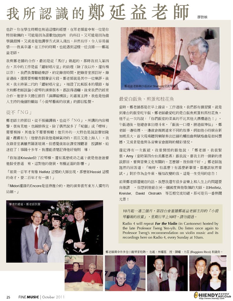 finemusic_201110-page17.jpg