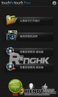 20111031_androidapp_touchretouch_02.jpg