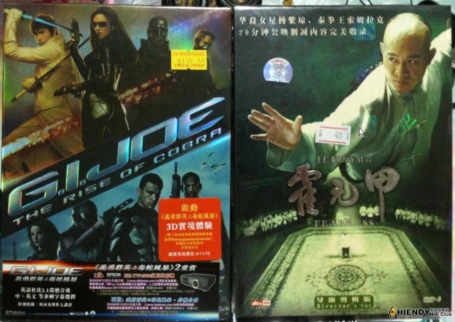 DVD_GIJoe_free_霍元甲_Region_6.JPG