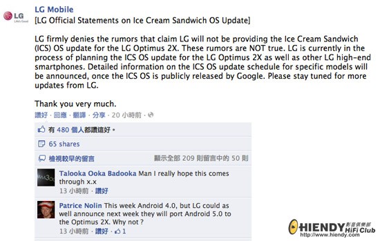 20111103_optimus2x_ics_02.jpg